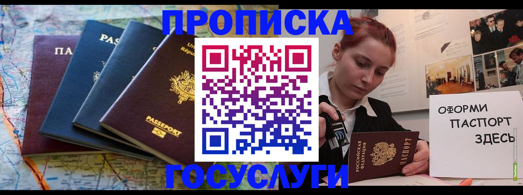 прописка гарантия в Тутаеве