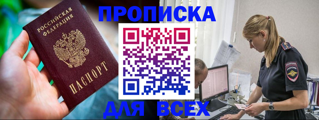 временная регистрация гарантия в Тутаеве