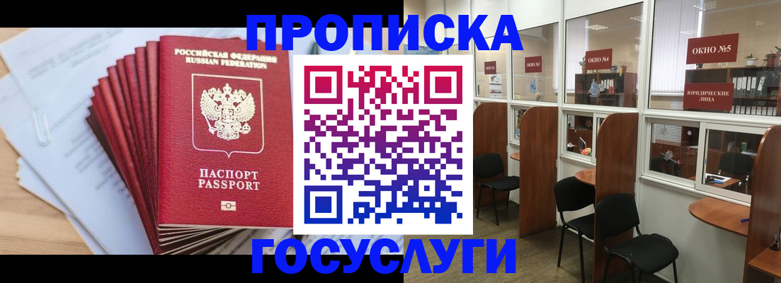прописка для кредита в Тутаеве