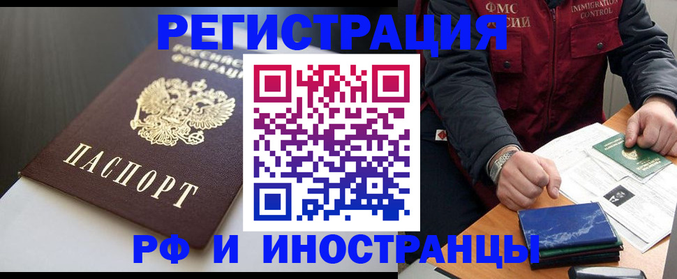 прописка штамп в Тутаеве