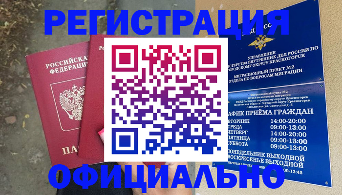 временная регистрация гарантия в Тутаеве