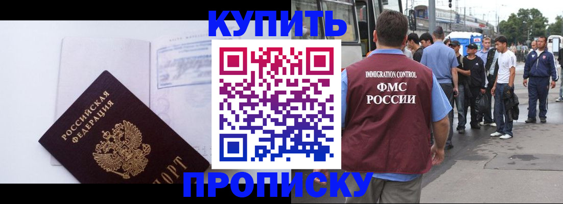 прописка для работы в Тутаеве