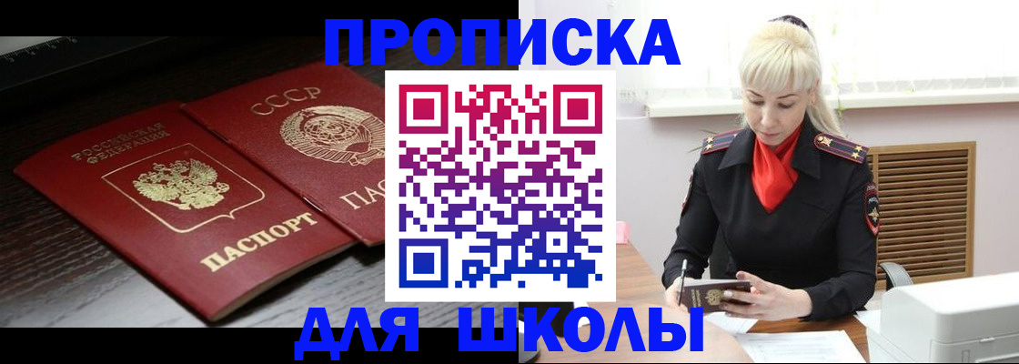 прописка штамп в Тутаеве
