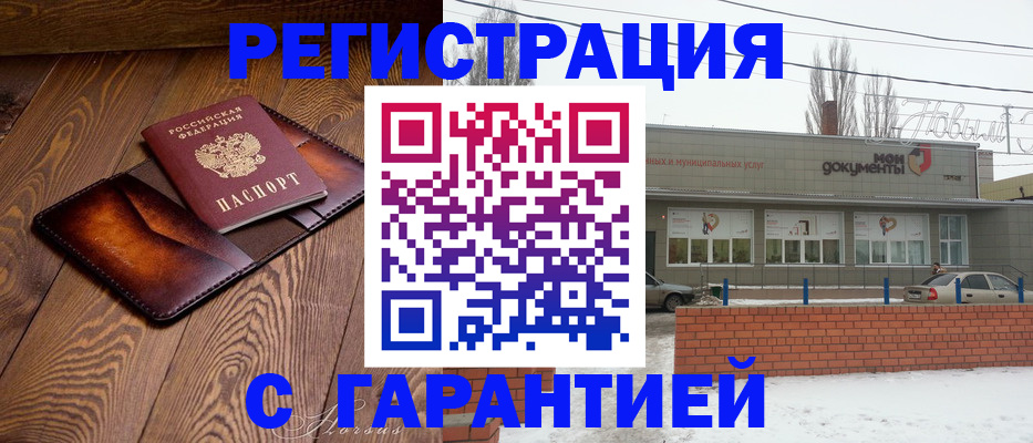 прописка в Тутаеве